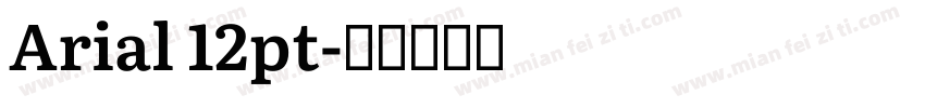 Arial 12pt字体转换